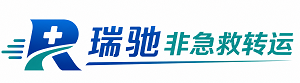 吕梁瑞驰非急救转运｜病人出院长途护送服务